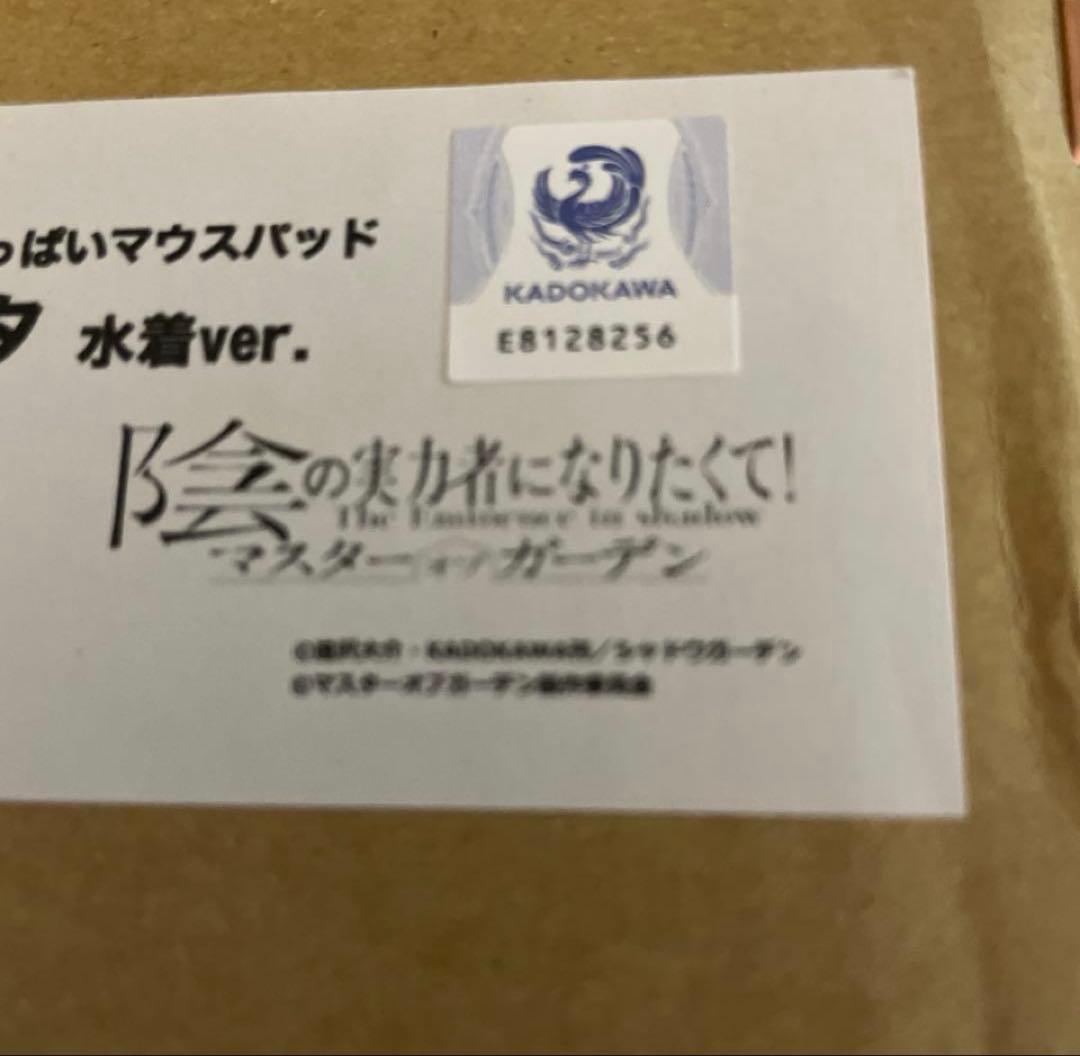 ゼータ 水着 陰の実力者になりたくて！ 等身大おっぱいマウスパッド カゲマス