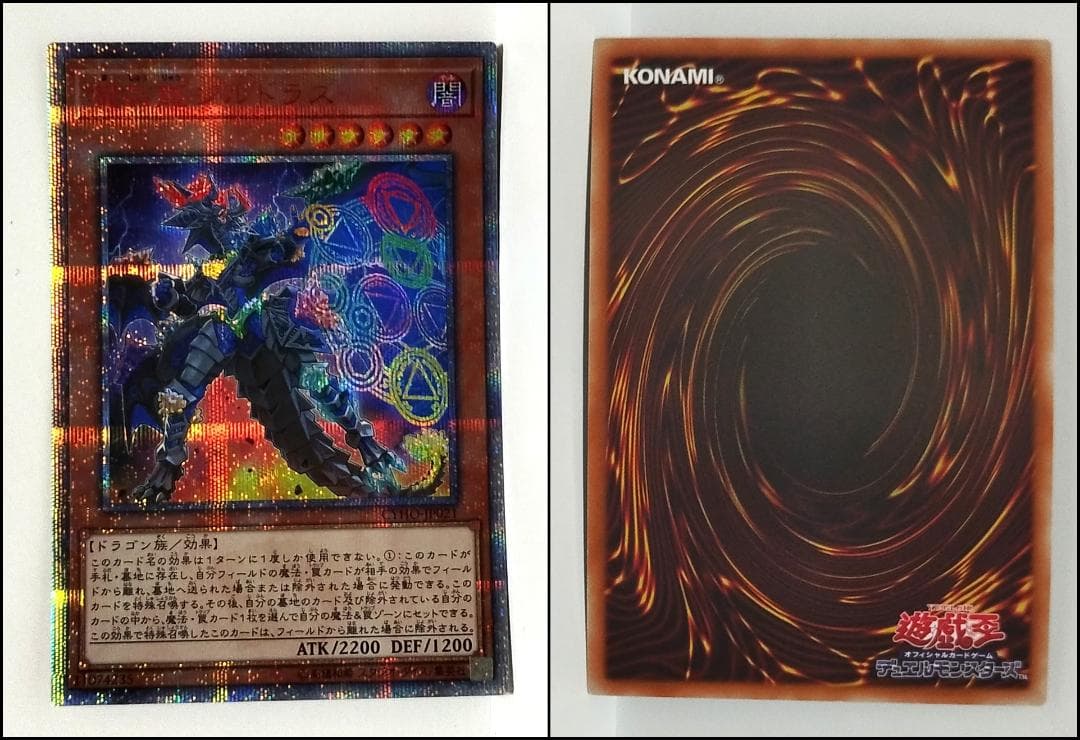 遊戯王：サイバネティック・ホライゾン：20th コンプリート 16枚