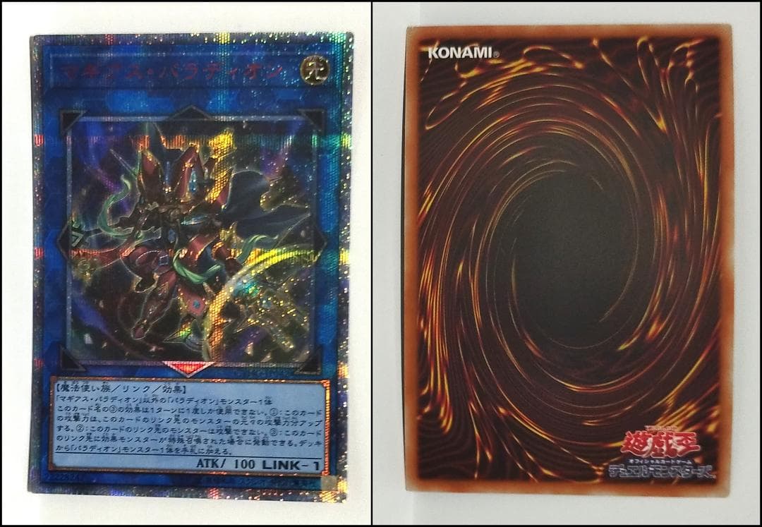 遊戯王：サイバネティック・ホライゾン：20th コンプリート 16枚