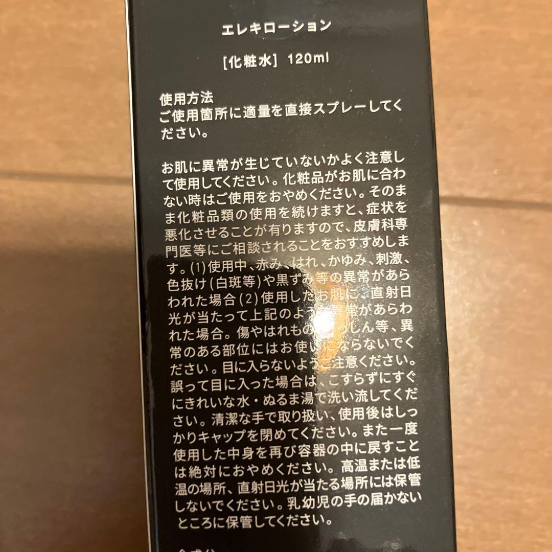 Brighte ELEKIBRUSH ブライト エレキブラシ ブラシ型 美顔器