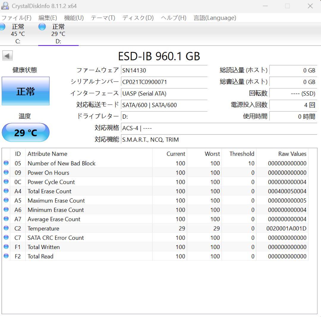 ロジテックダイレクト HDD/SSD 内蔵 960GB