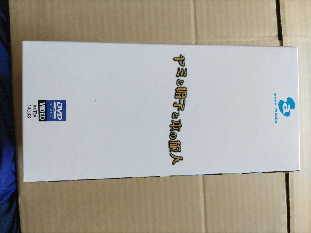 ヤミと帽子と本の旅人 DVD 全6巻 初回限定版 セット