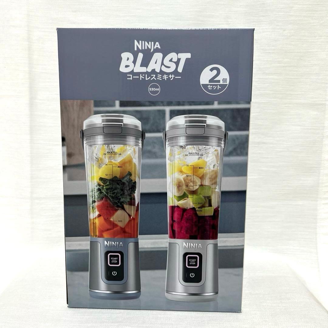 NINJA BLAST コードレスミキサー530ml×2個セット SharkNinja BC251JGY Ninja Blast Max コードレスミキサー ステンレス8