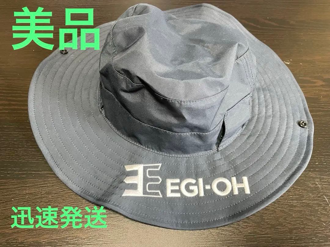 美品　EGI-OH マイスターハットII ネイビーエギ王ヤマシタ EGI-OH マイスターハットⅡ | ヤマシタとマリアが運営する「エギング