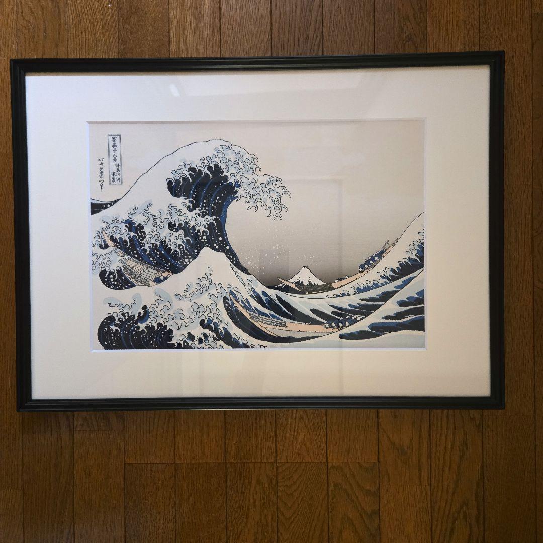 葛飾北斎「富嶽三十六景 神奈川沖浪裏」アダチ版画 復刻版 - メルカリ