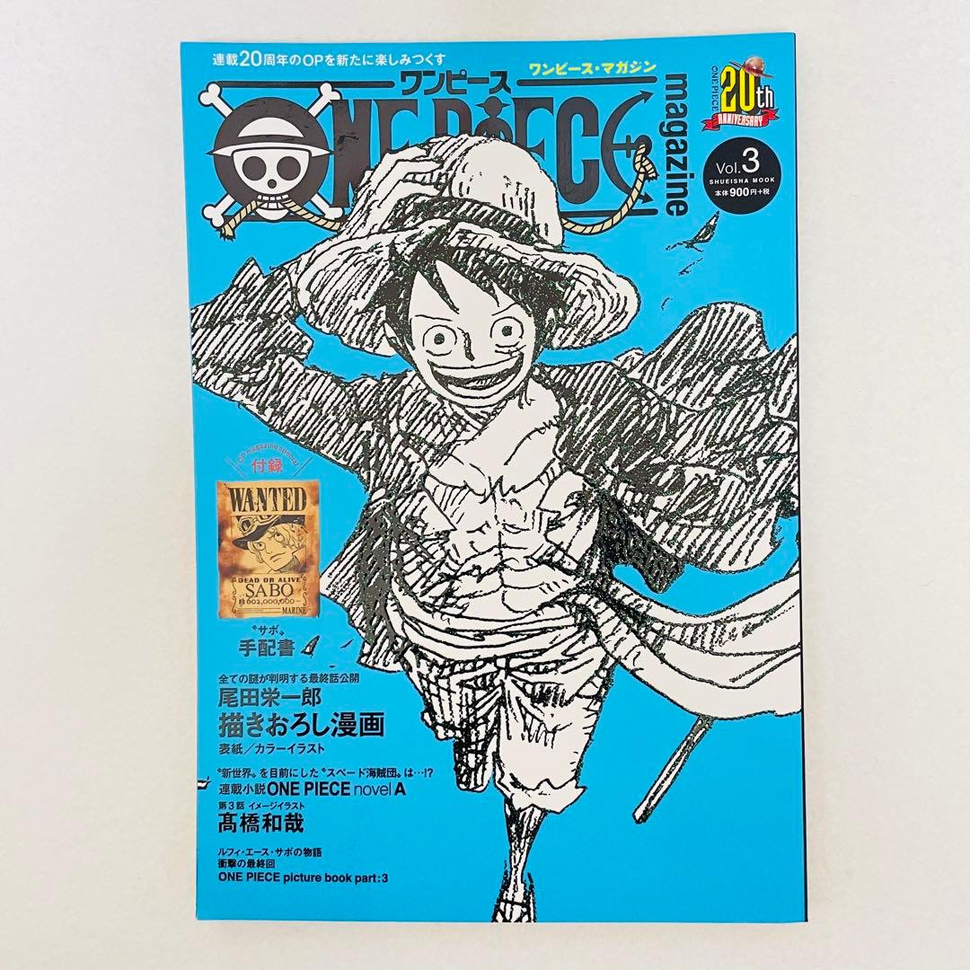 未使用☆ONE PIECE magazine Vol.3 ワンピース マガジン - メルカリ