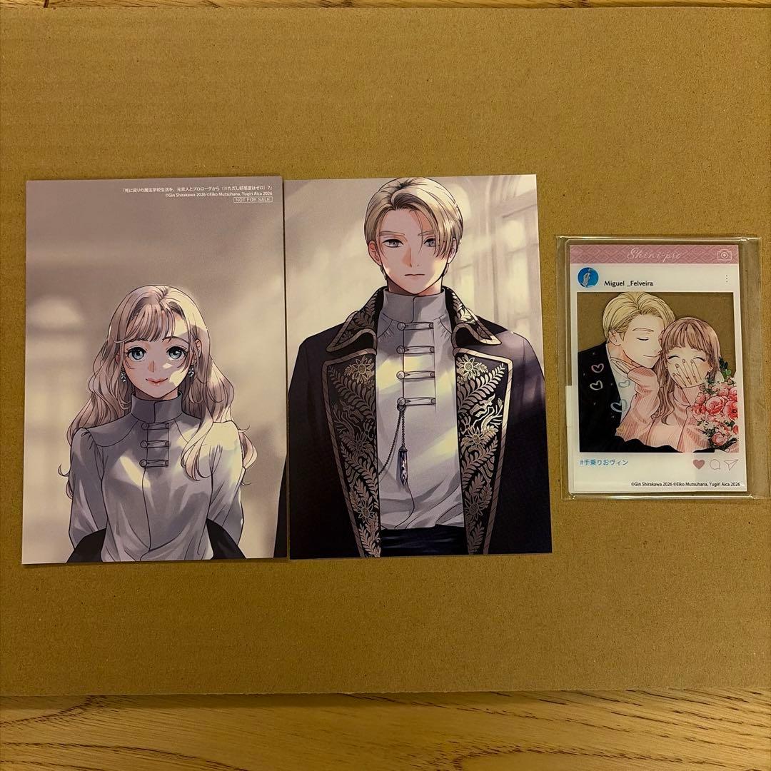 死に戻りの魔法学校生活を、元恋人とプロローグから とらのあな 特典