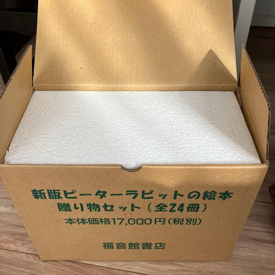 新版ピーターラビットの絵本　贈り物セット（全24冊） ph002.jpg?v=1747619347&width=1920