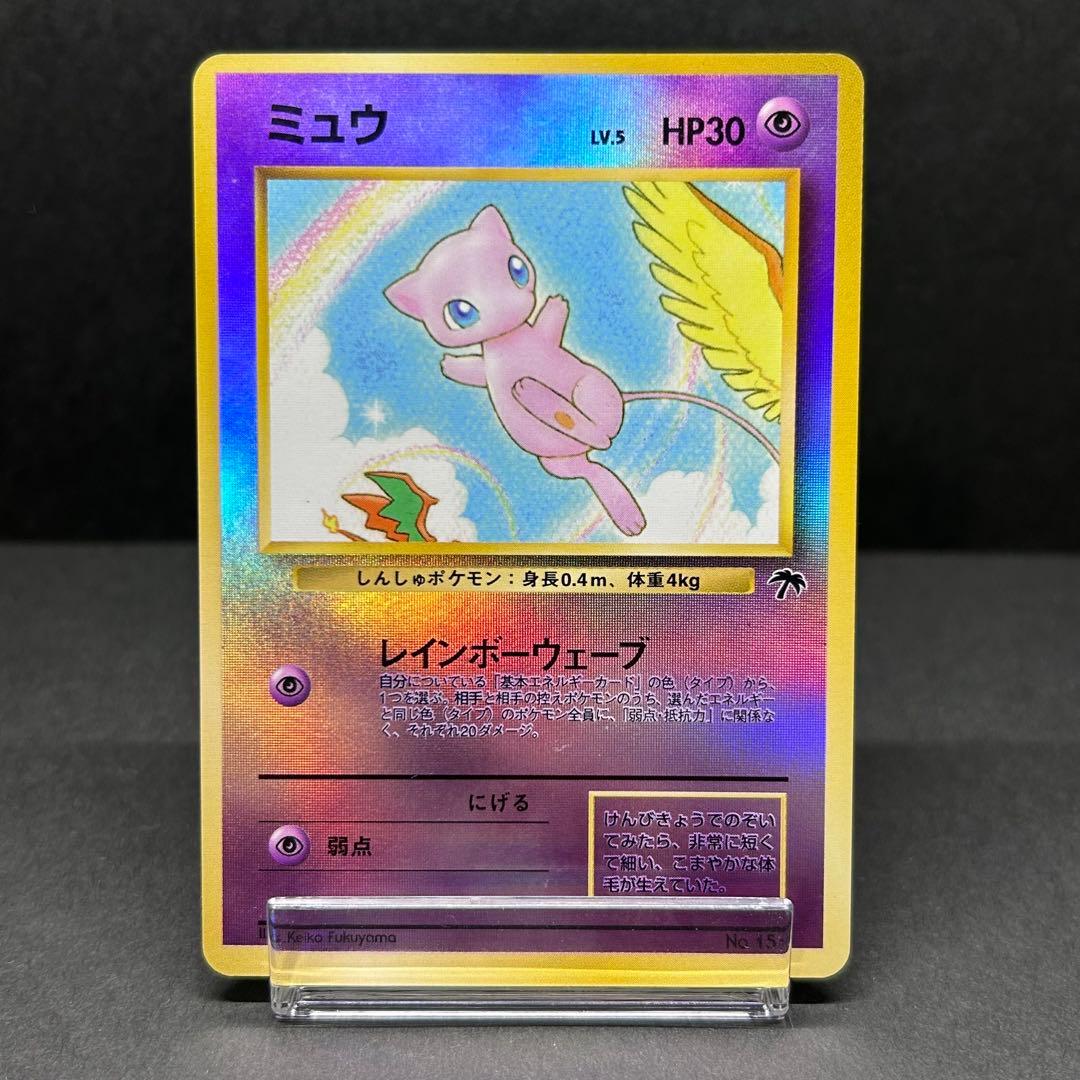 希少】ミュウ 旧裏 プロモ No.151 サザンアイランド 1999年 - メルカリ