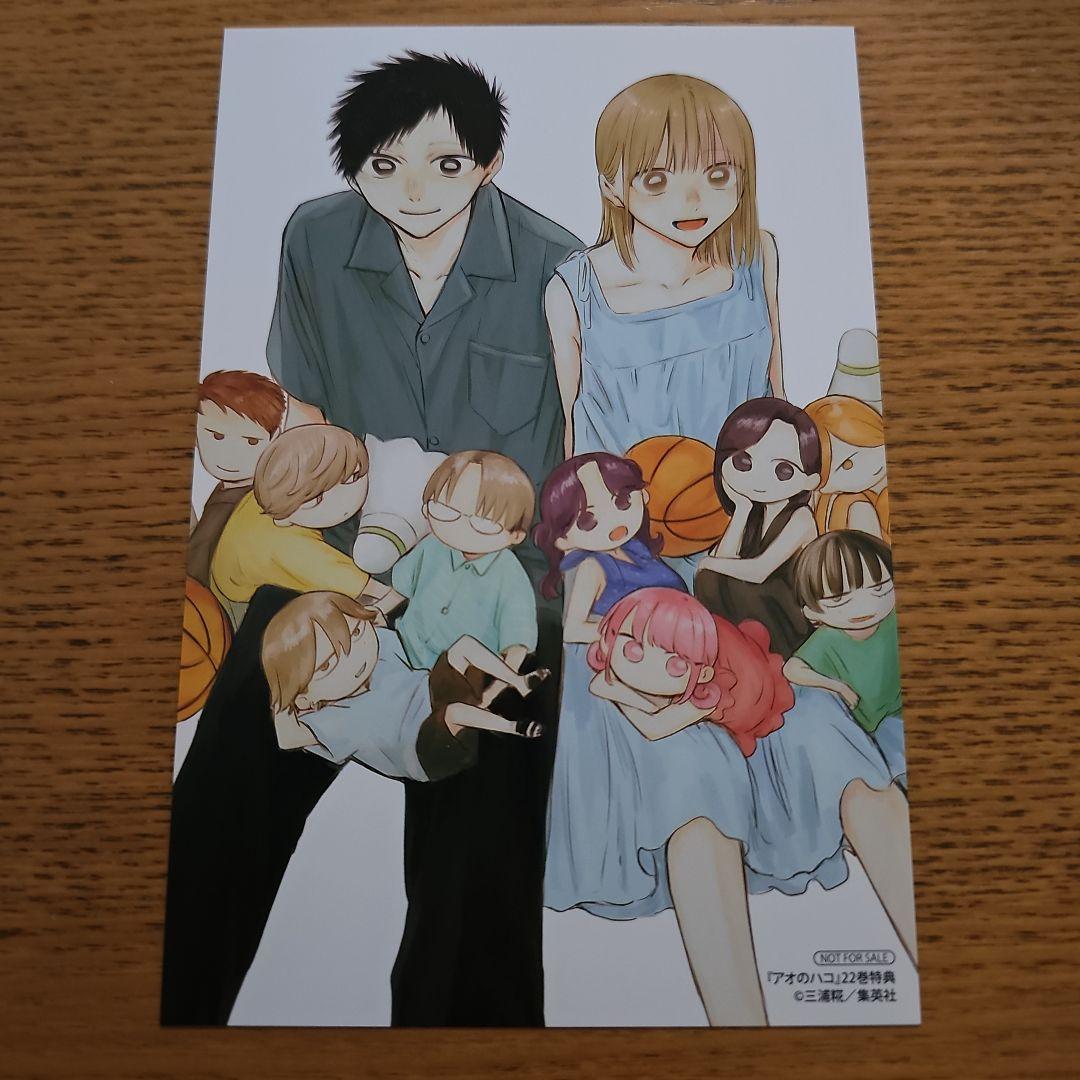 アオのハコ 22巻 アニメイト限定購入特典のみ - メルカリ