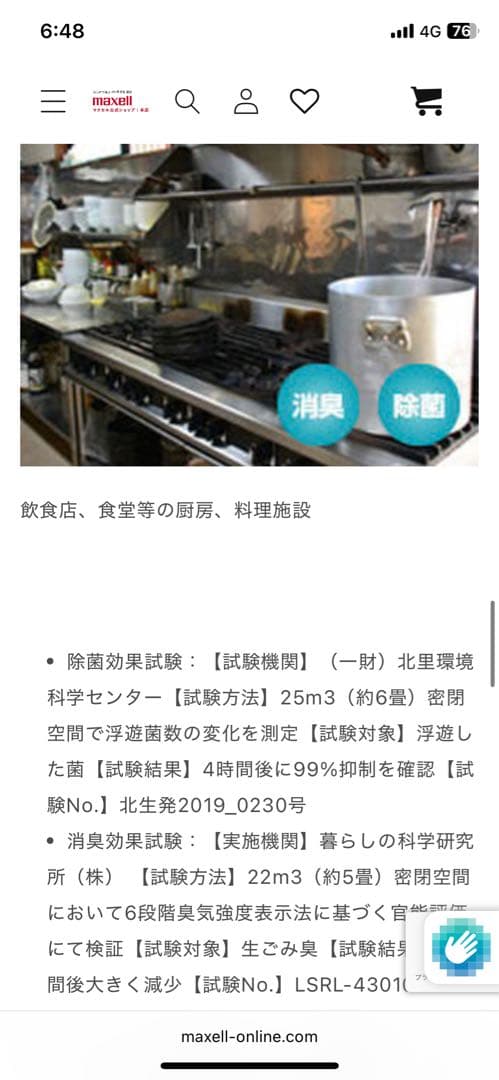 MXAP-AE400 二台まとめ売り オゾネオ ウイルス除去 消臭