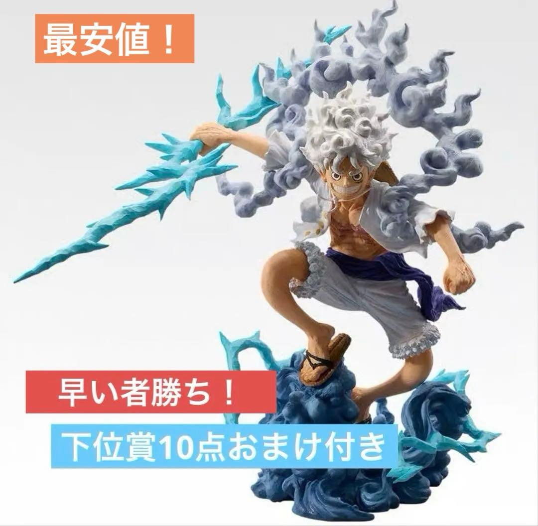 一番くじ ワンピースEX 悪魔を宿す者達 A賞　ルフィ ワンピース EX 悪魔を宿す者達 vol.3 A賞 モンキー・D・ルフィ ギア5