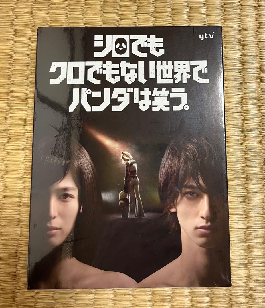 シロでもクロでもない世界で,パンダは笑う。 Blu-ray BOX〈4枚組〉 Amazon.co.jp: シロでもクロでもない世界で、パンダは笑う。 Blu-ray