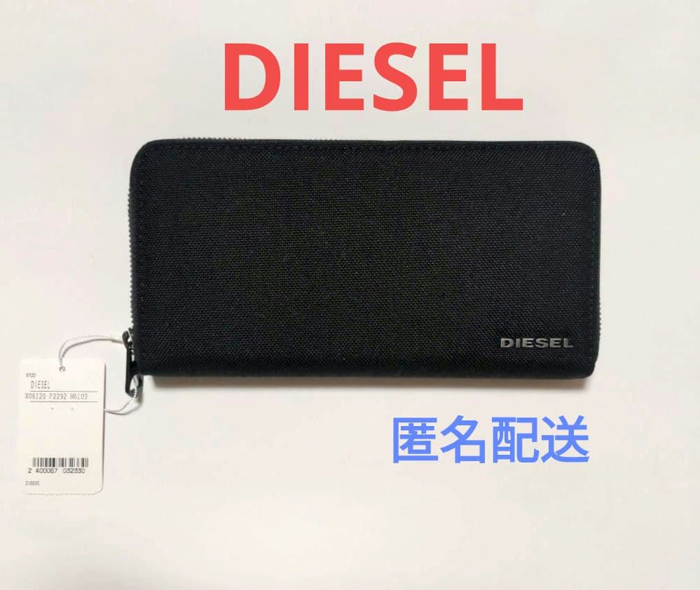 匿名配送★ディーゼル DIESEL 長財布 ラウンドファスナー X06128 黒 新品】ディーゼル DIESEL 長財布 ラウンドファスナー X06128 黒 - メルカリ