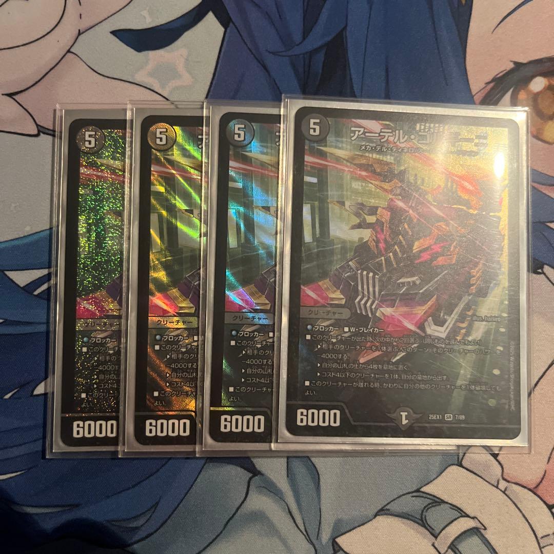 アーテル・ゴルギーニ4枚セット アーテル・ゴルギーニ 4枚セット アーテルゴルギーニ 4枚セット