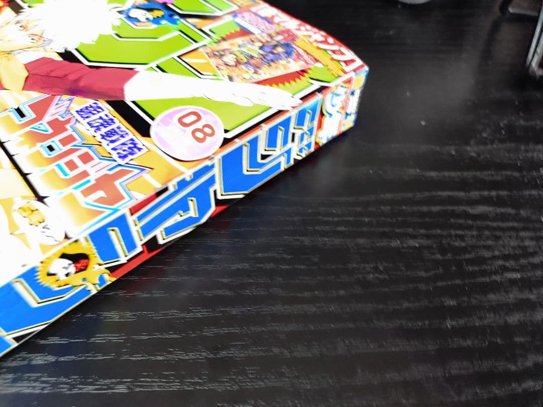 週刊少年ジャンプ2009年8号】ワンピース第528話 ジンベエ初登場