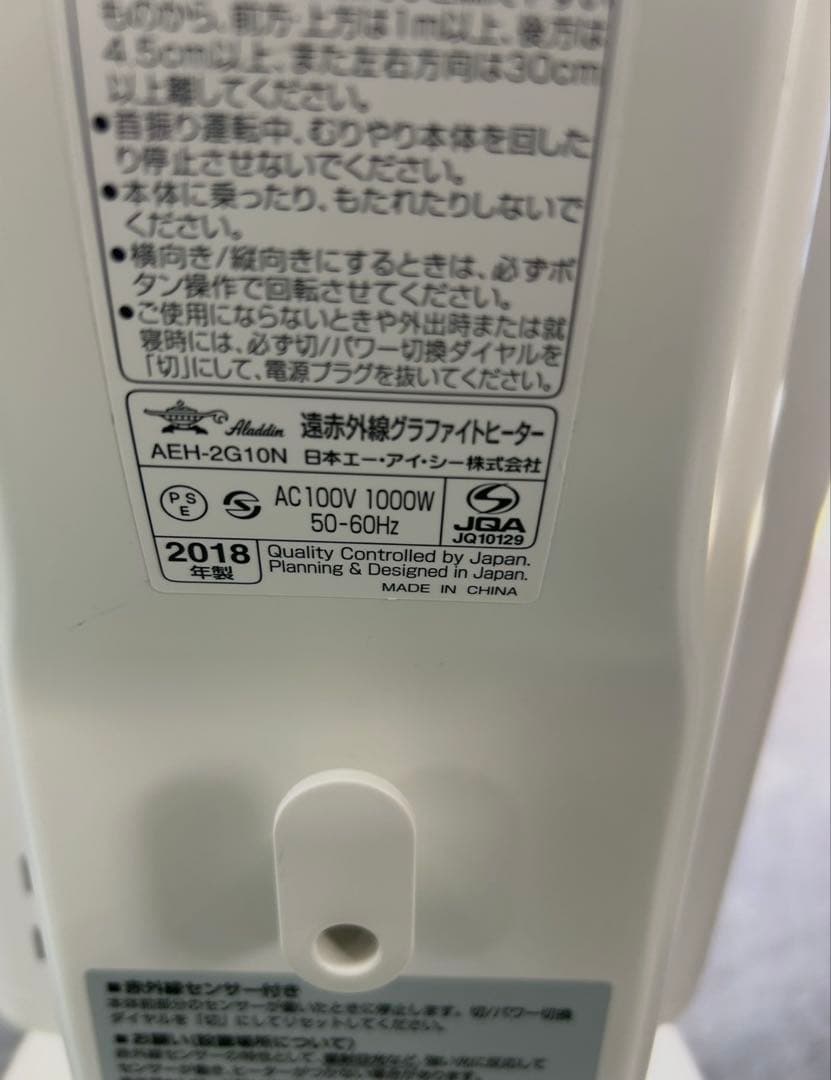 Aladdin 遠赤外線グラファイトヒーター AEH-2G10N