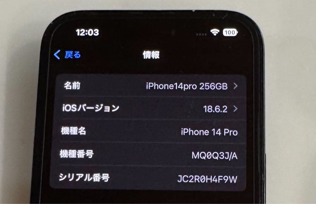 Apple iPhone14pro 256gbスペースブラック