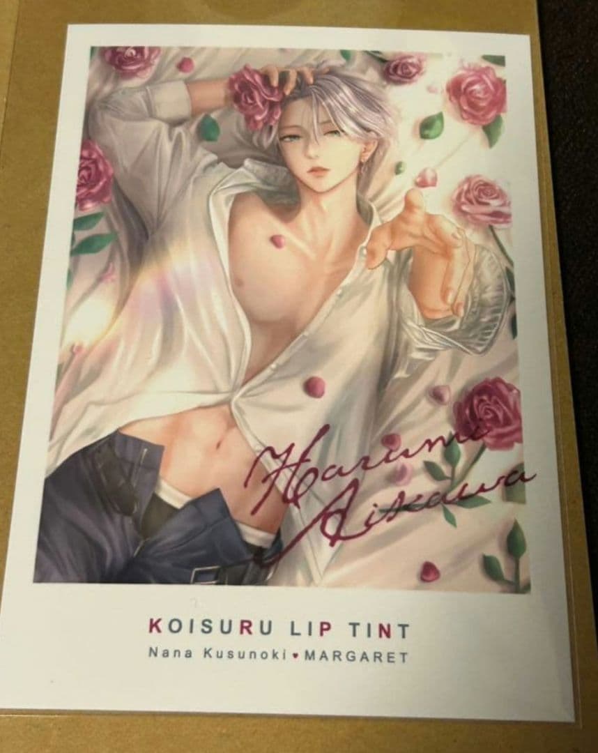 恋するリップティント B賞生プリント マーガレット懸賞 - メルカリ