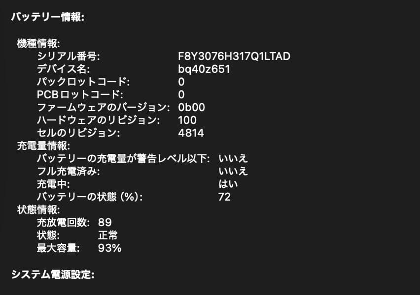 シ*員様 MacBook Pro 14インチ M2 Max 38コアGPU 96