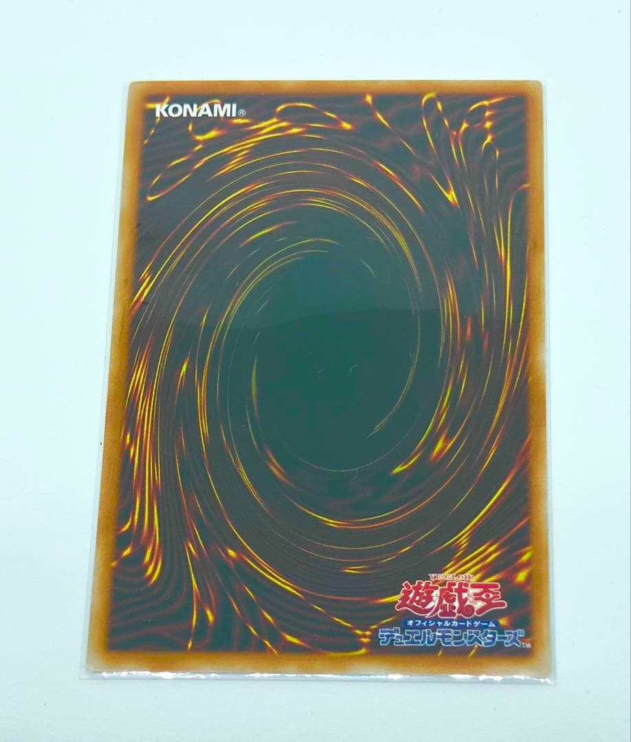 増殖するG プリシク 遊戯王 OCG スタンプエディション - メルカリ