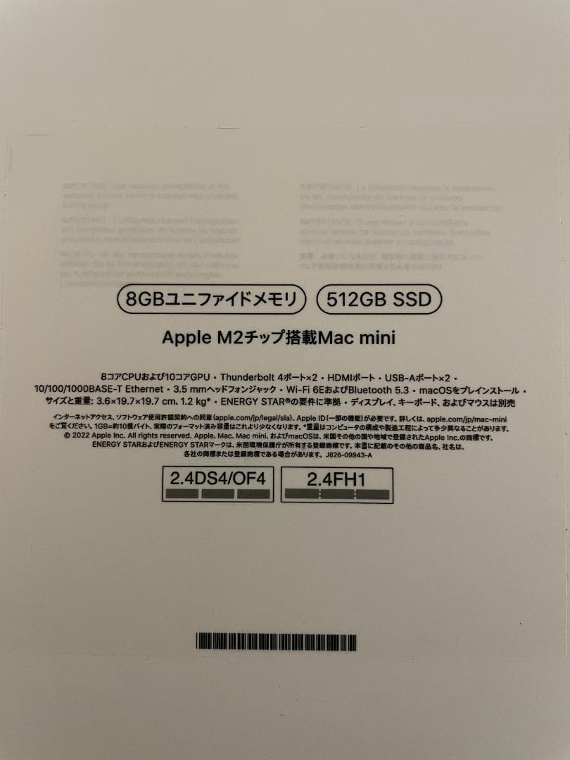 最終値下げ【ほぼ新品】Mac Mini M2 512GB + 新品シリコンカバー