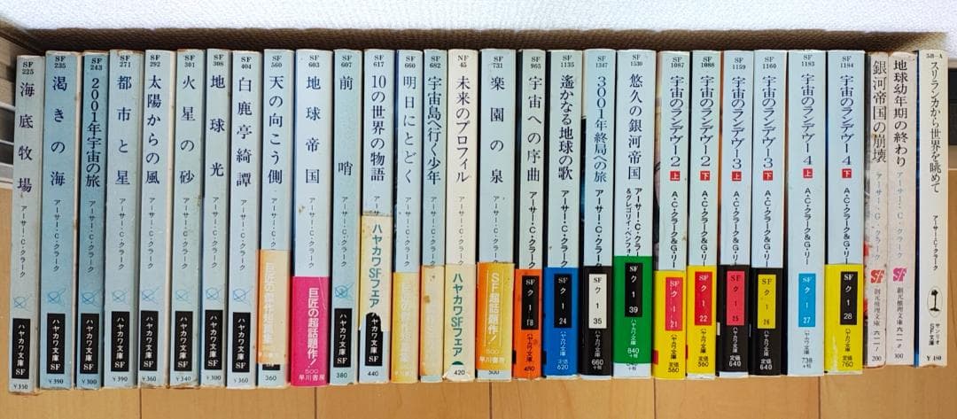 アーサー・C・クラーク SF文庫 ハヤカワ/創元/サンリオ 29冊セット