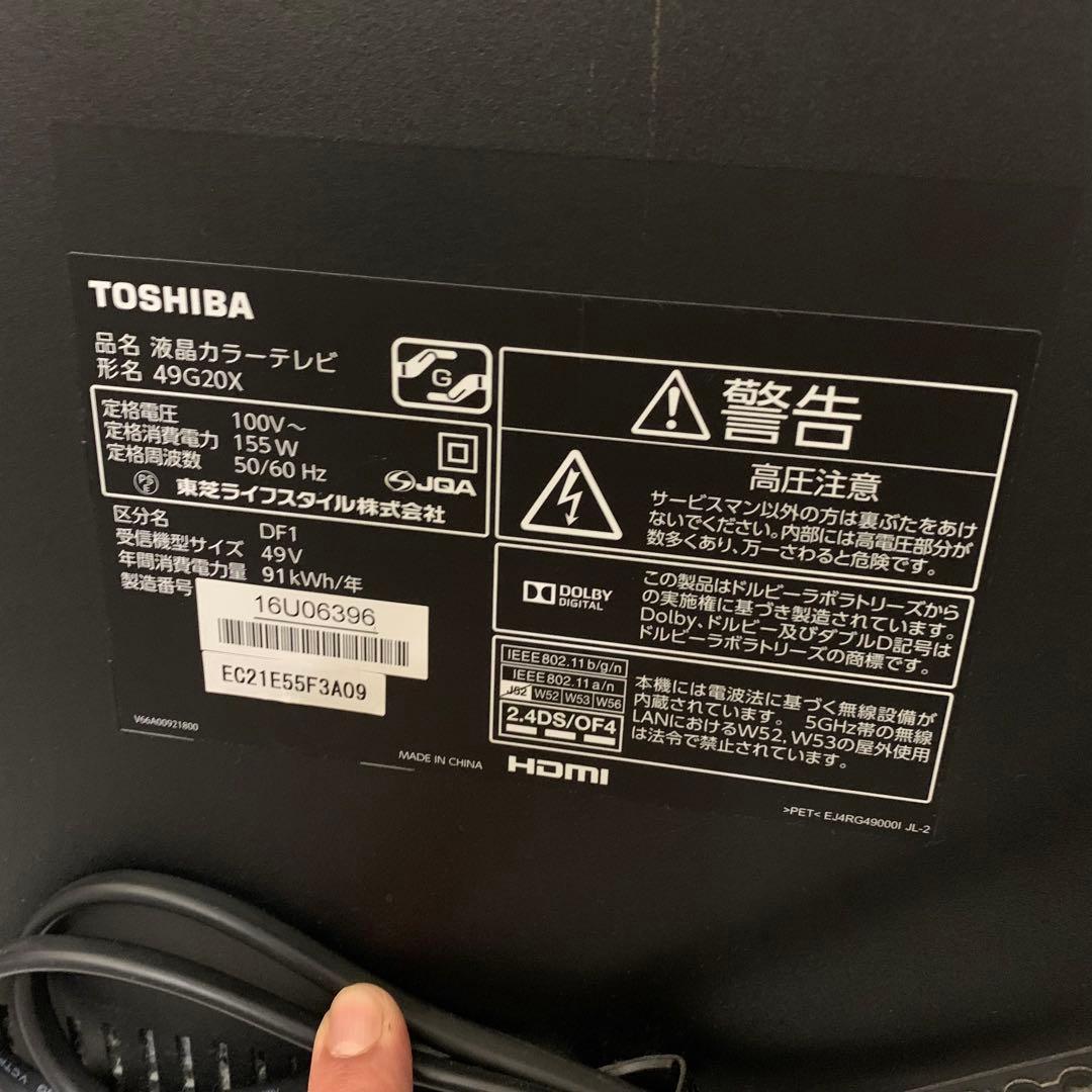 TOSHIBA REGZA 49インチ　液晶テレビ 49G20X