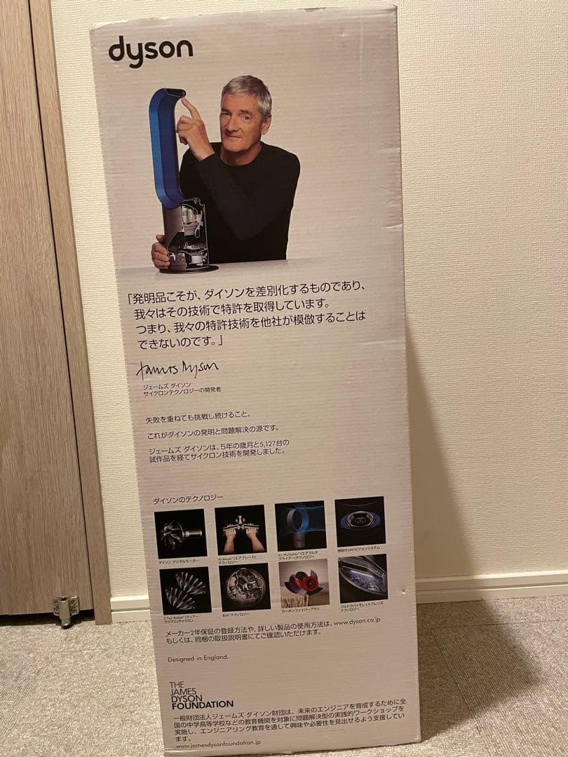 電気ヒーター Dyson pure hot & cool HP00