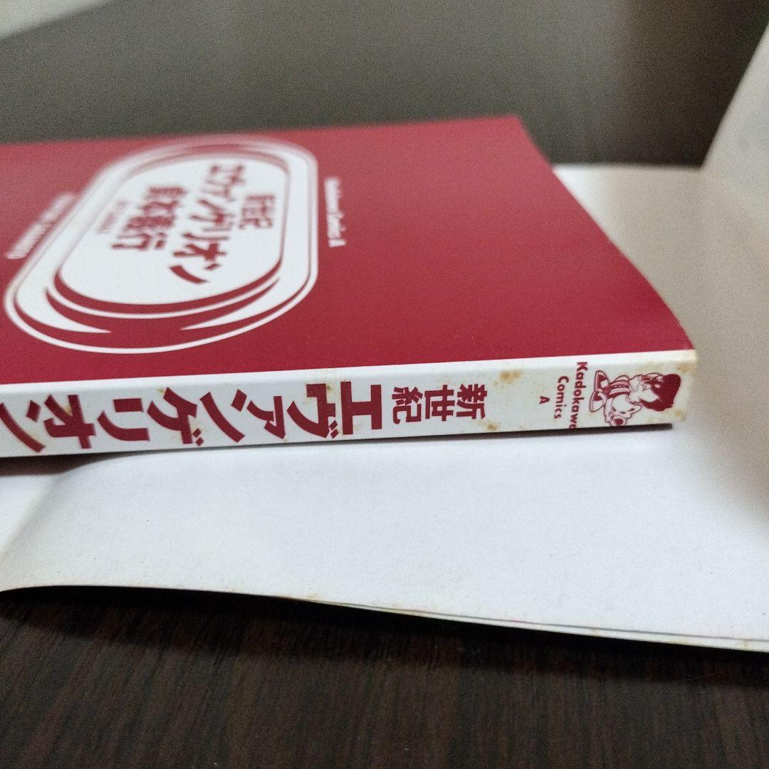 新世紀エヴァンゲリオン 全巻＋アンソロジー 初版 帯付き|mercari