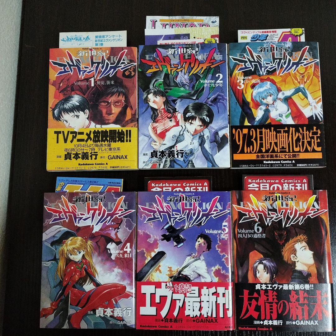 新世紀エヴァンゲリオン 全巻＋アンソロジー 初版 帯付き|mercari