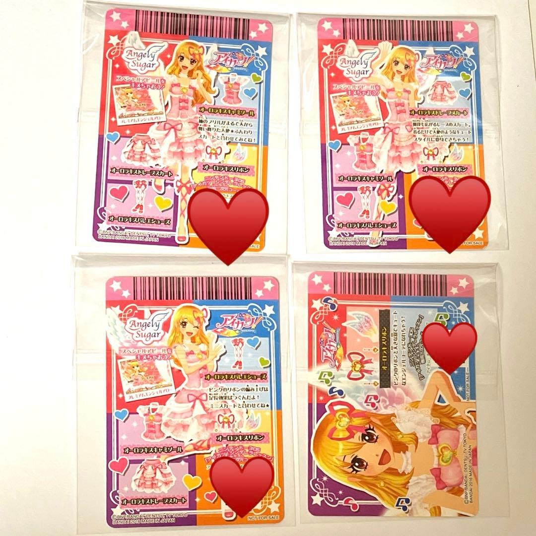 排出版オーロラキスコーデセット ※説明をよくお読みください