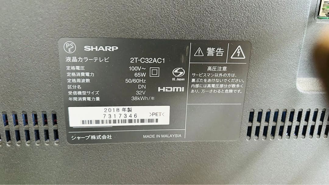 【とたけけ様】SHARP AQUOS 32インチ 液晶テレビ 2T-C32AC1
