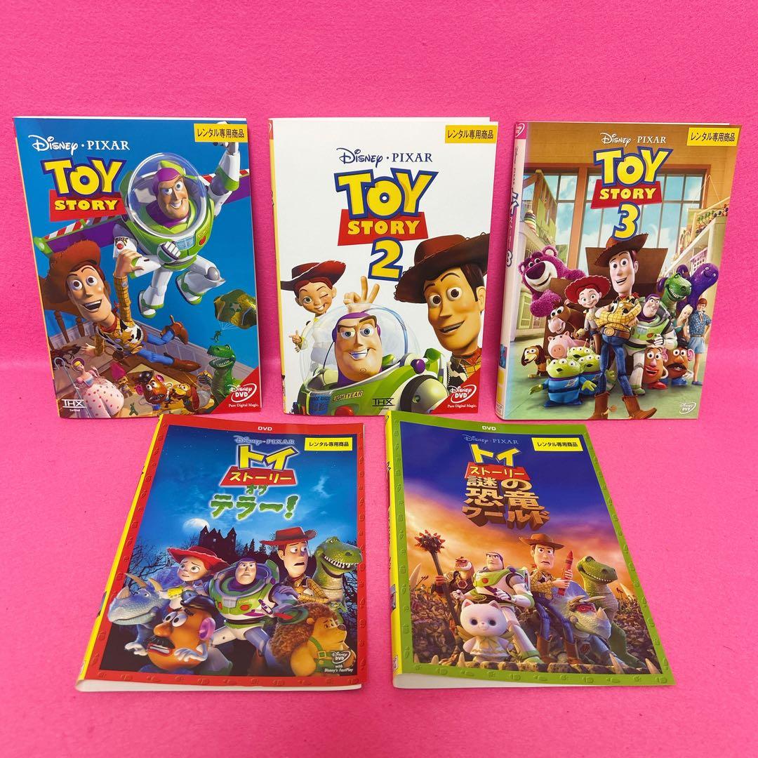 トイ・ストーリー DVD 全5卷セット ディズニー ピクサー レンタル