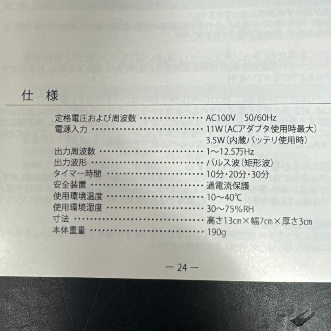 ☆未使用！　たかの友梨　シルエトロン　EMS美容機器　Siluetron