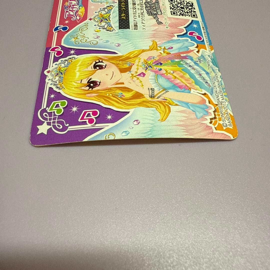 アイカツ スターライトティアラ 星宮いちご スターフェスティバル