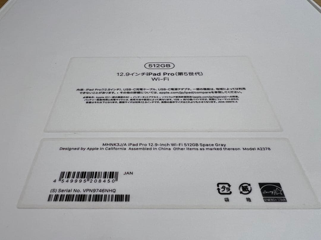美品　iPad Pro 12.9インチ 第5世代 【3点セット販売】