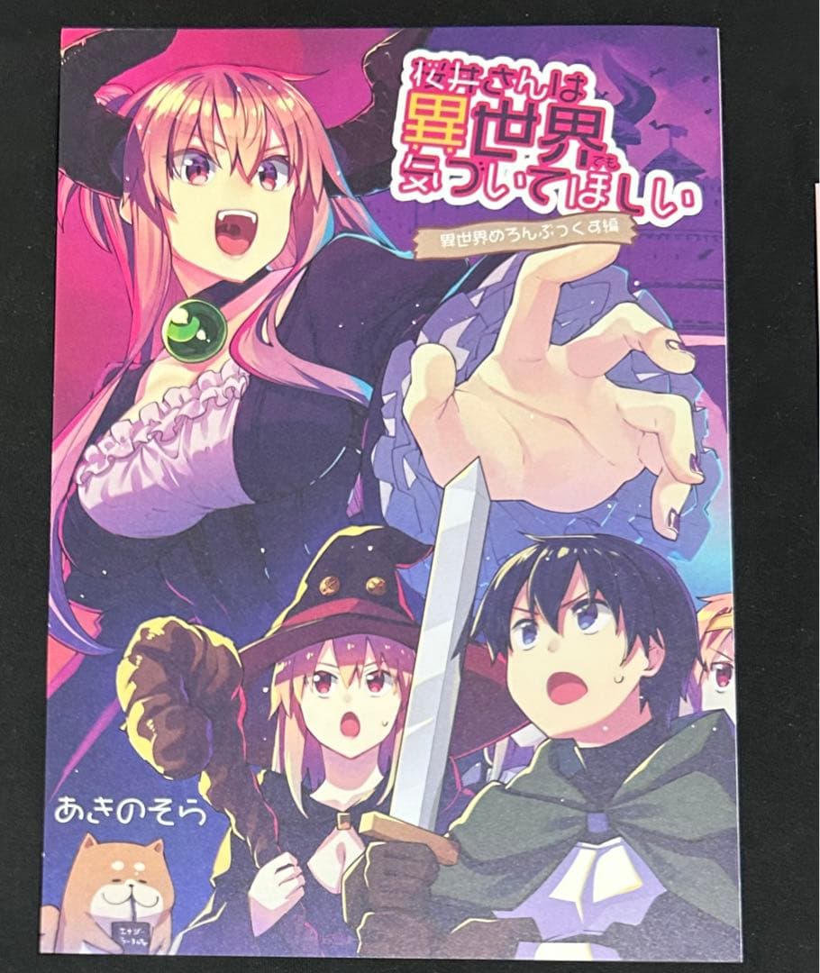 桜井さんは気づいてほしい 特典セット - メルカリ