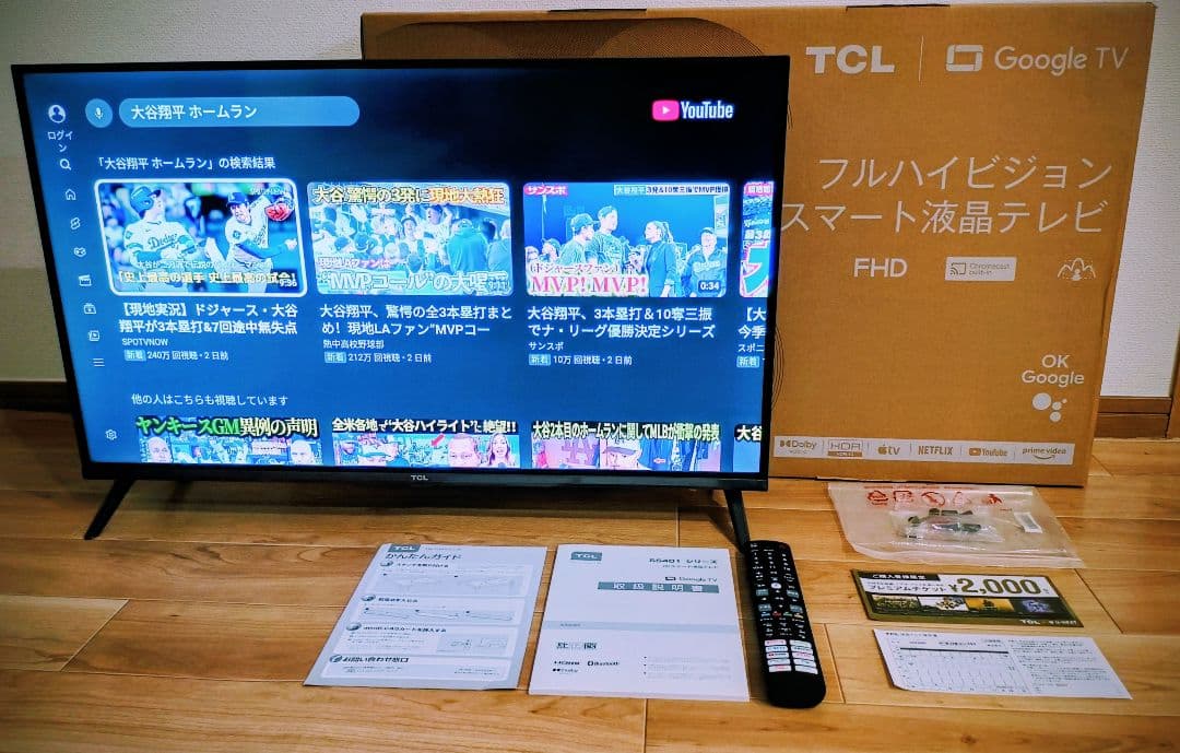 TCL 32V 1080 FHD 32S5401 液晶テレビ 2024年製