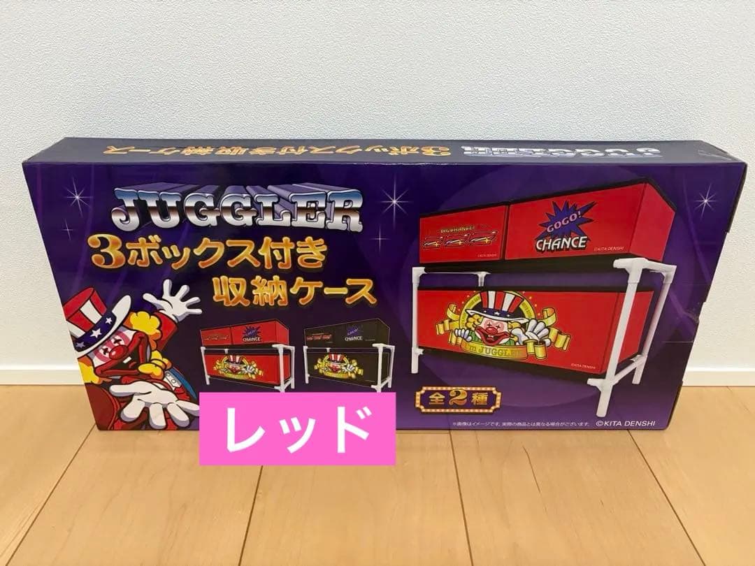 レッド】JUGGLER 3ボックス付き収納ケース 《未開封》ジャグラー