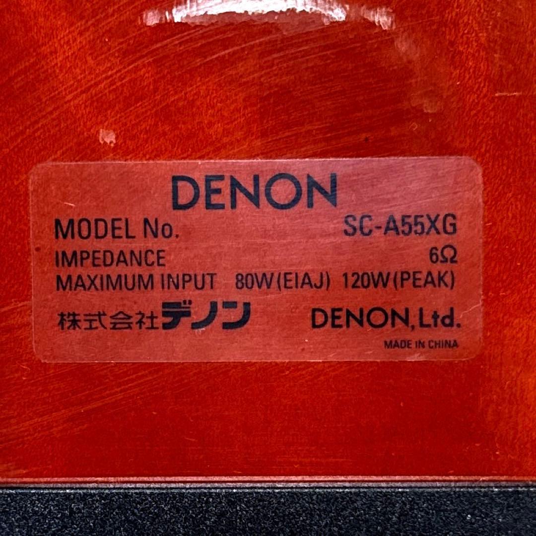 『美品‼︎』　DENON 3wayスピーカー　SC-A55XG
