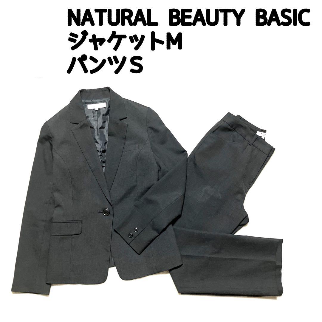 ナチュラルビューティーベーシック パンツスーツ セットアップ - メルカリ