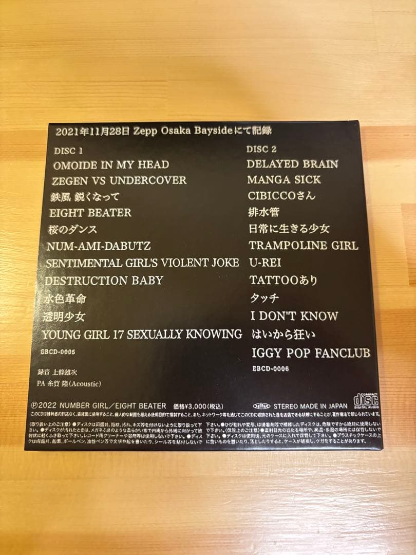 NUMBER GIRL 記録シリーズ 11.28.2021 OSAKA