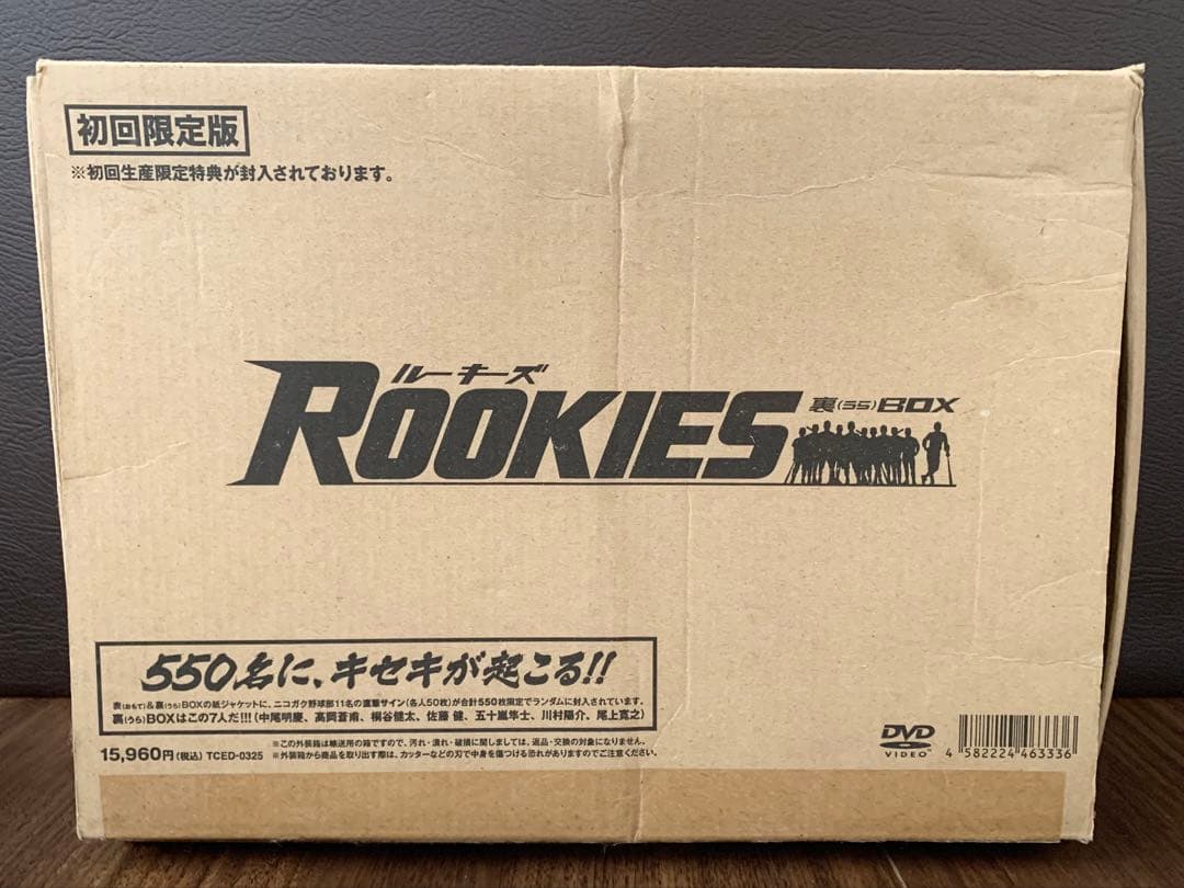 ROOKIES(初回限定盤) 表 BOX〈3枚組〉＆裏BOX〈7枚組〉 セット - メルカリ