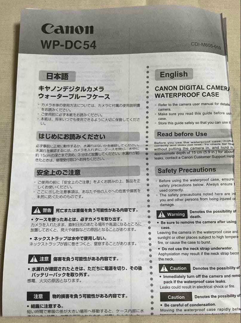 Canon キャノン　デジタルカメラ　ウォータープルーフケース WP-DC54