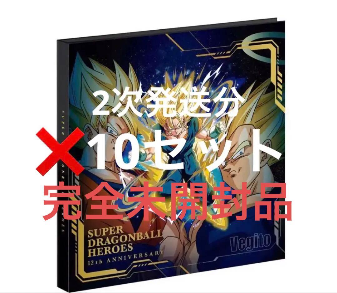 スーパードラゴンボールヒーローズ 12th アニバーサリースペシャルセット スーパードラゴンボールヒーローズ 12th ANNIVERSARY SPECIAL SET -1つ