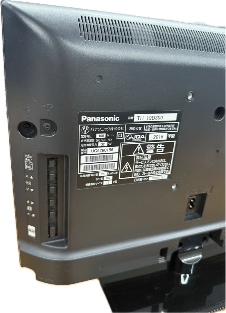 Panasonic 19インチ 液晶テレビ TH-19D300 2016年製