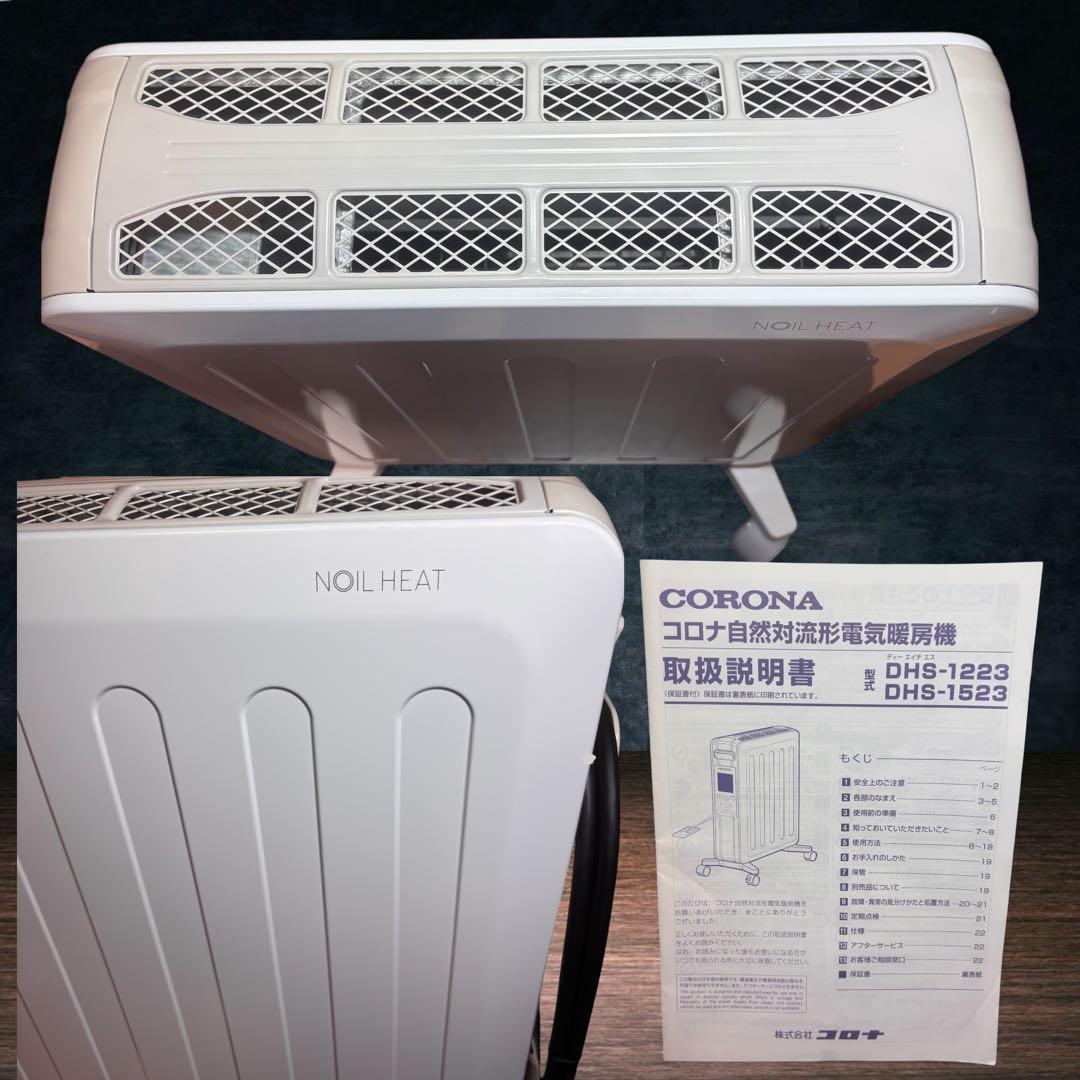 極美品CORONA DHS-1223 電気ヒーター 23年製ノイルヒート