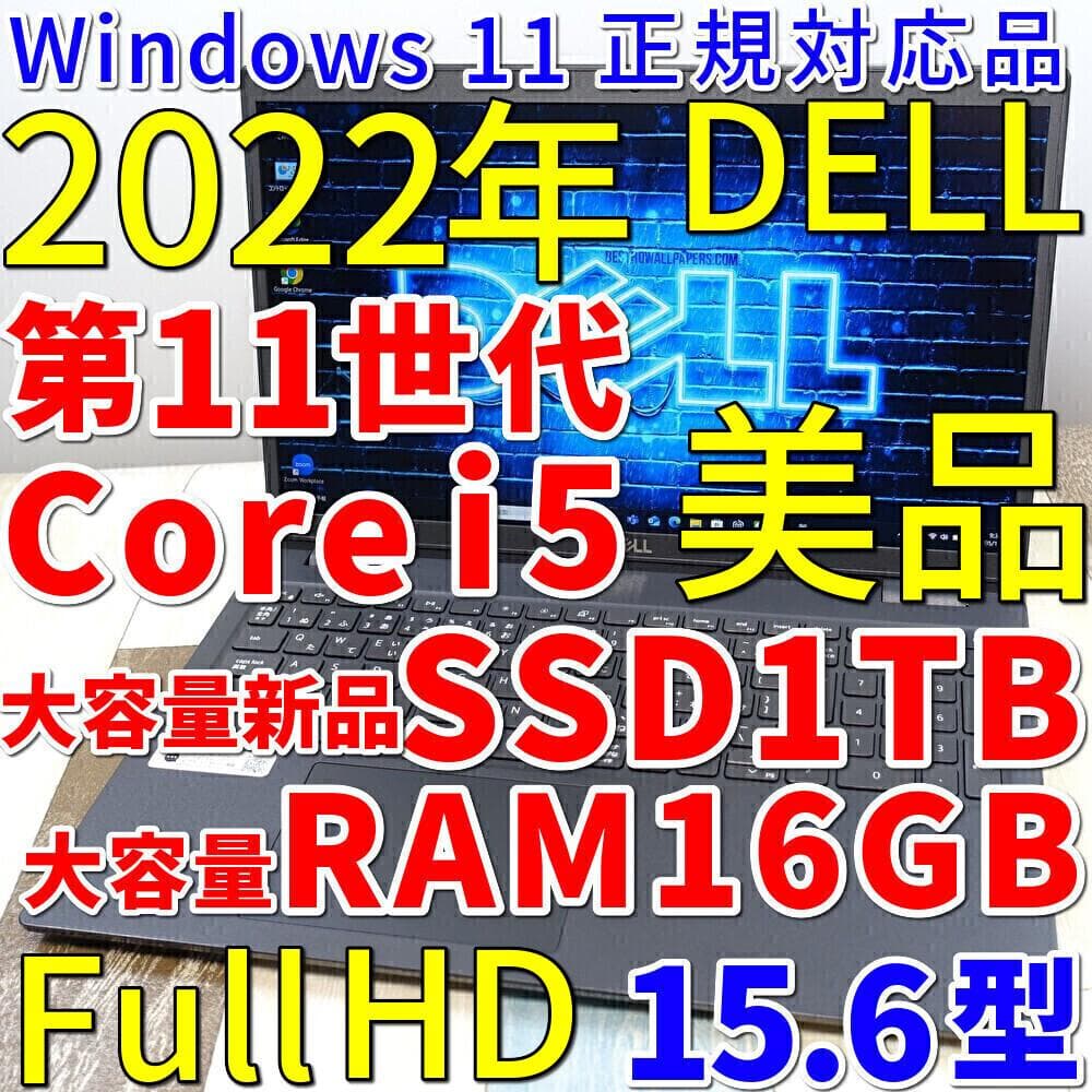 超高速大容量新品ＳＳＤ１ＴＢ搭載✨️極美品で神速の２０２２年製✨１１世代コアｉ５ VETESA 新品ノートパソコン 爆買 メモリ16GB SSD512GB 日本語