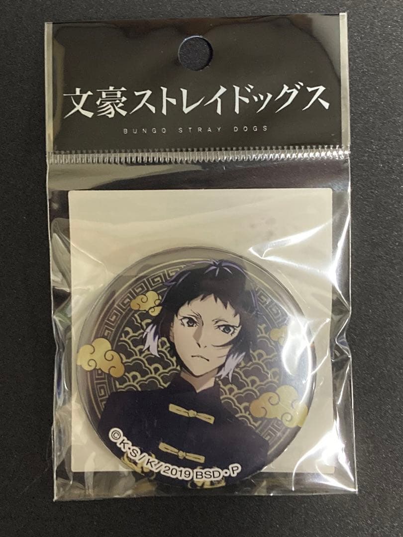 芥川龍之介 横浜中華街 缶バッジ 文豪ストレイドッグス - メルカリ